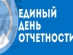 В Поморье состоялся «Единый день отчетности» 