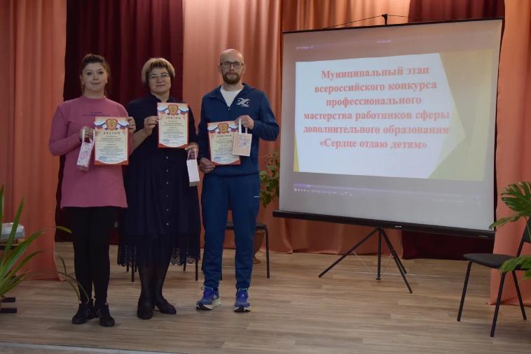 27 января 2023 года состоялся муниципальный этап всероссийского конкурса педагогов дополнительного образования «Сердце отдаю детям»