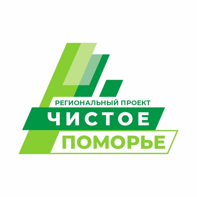 Жители Ленского района поддержали инициативу проведения регионального проекта «Чистое Поморье» 